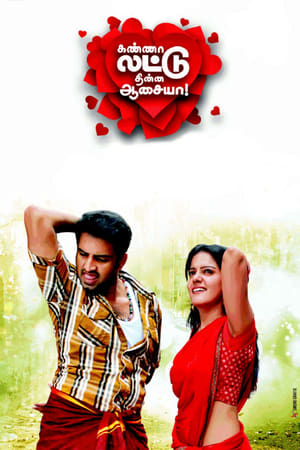 Kanna Laddu Thinna Aasaiya (2013) Hindi Dubbed 340MB
